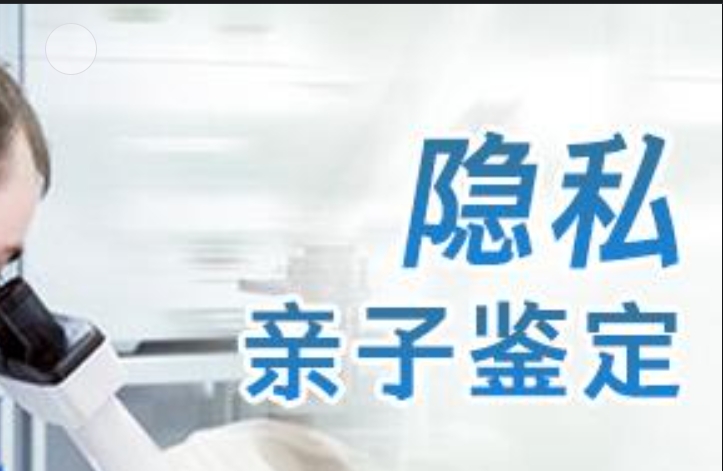 镇海区隐私亲子鉴定咨询机构